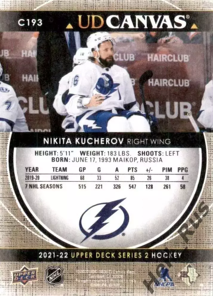 Карточка Никита Кучеров Tampa Bay Lightning/Тампа-Бэй Лайтнинг, ЦСКА NHL/НХЛ/КХЛ 1