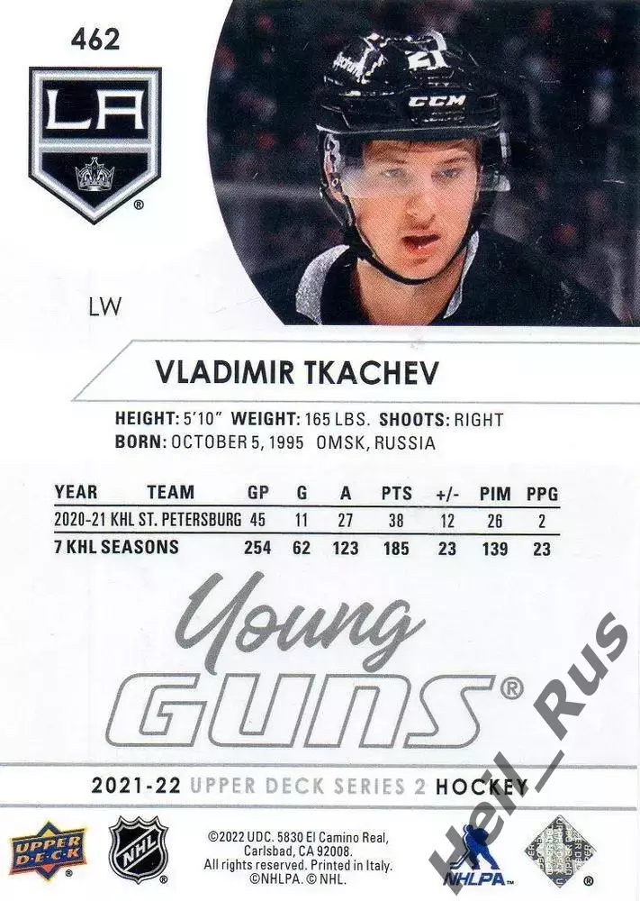Карточка Владимир Ткачев Лос-Анджелес Кингз, СКА/Авангард/Салават Юлаев НХЛ, КХЛ 1