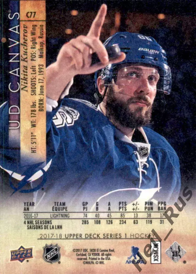 Карточка Никита Кучеров Tampa Bay Lightning/Тампа-Бэй Лайтнинг, ЦСКА NHL/НХЛ/КХЛ 1