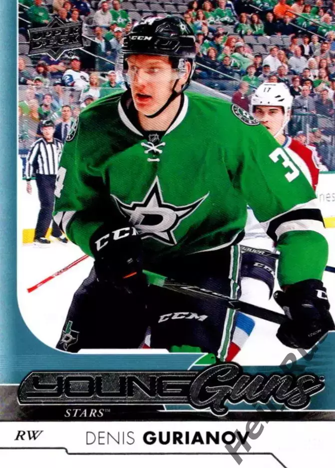 Хоккей. Карточка Денис Гурьянов Dallas Stars/Даллас Старз ЦСКА, Лада НХЛ/NHL/КХЛ