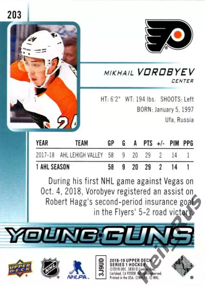 Карточка Михаил Воробьев Филадельфия Флайерз, Салават Юлаев Уфа/СКА НХЛ/NHL, КХЛ 1