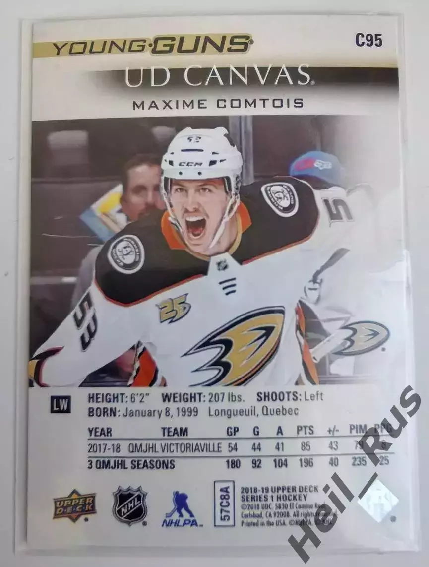 Карточка Максим Комтуа (Anaheim Ducks/Анахайм Дакс, Динамо Москва) НХЛ/NHL, КХЛ 1