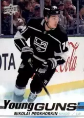Карточка Николай Прохоркин Лос-Анджелес Кингз, ЦСКА/Авангард/СКА/Сибирь НХЛ/КХЛ