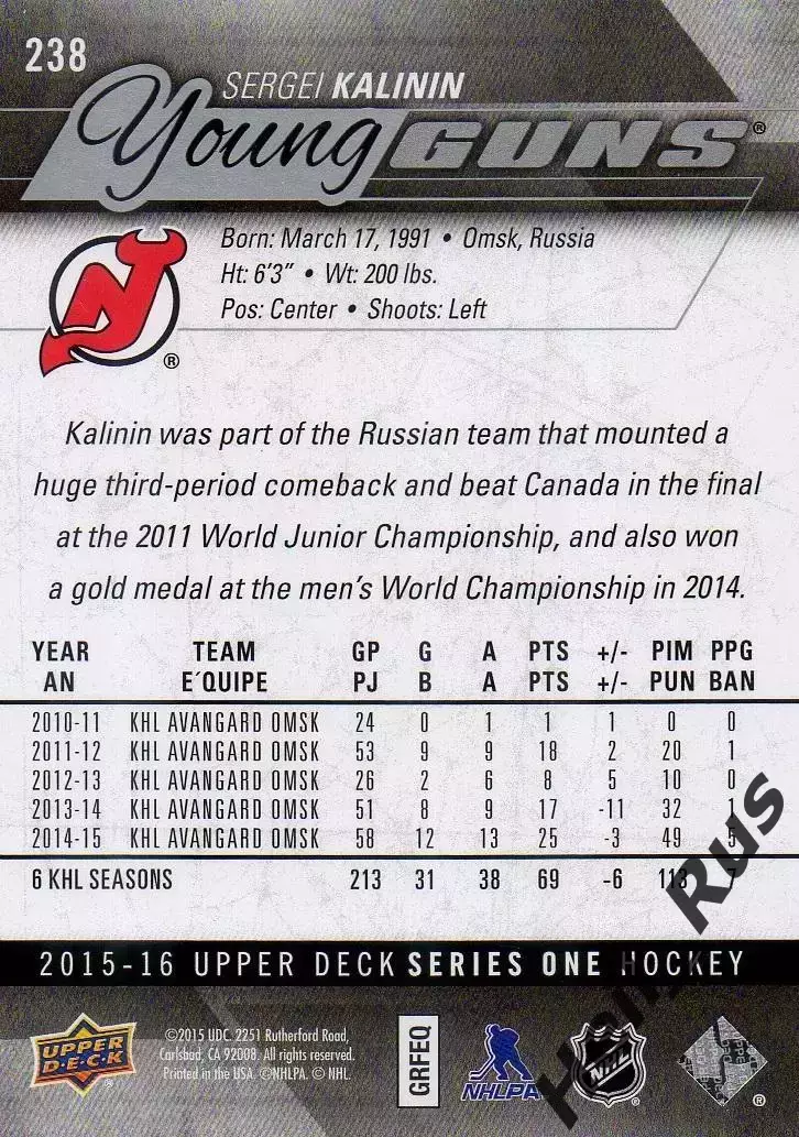 Карточка Сергей Калинин Нью-Джерси Девилз, Авангард/СКА/ЦСКА/Трактор НХЛ/NHL/КХЛ 1