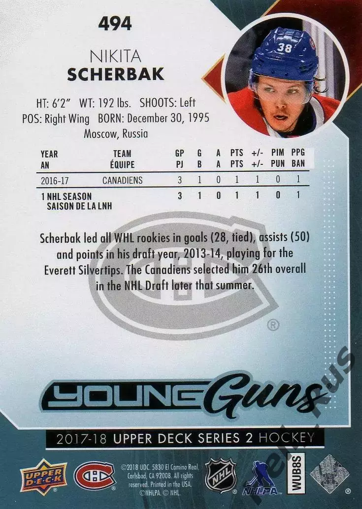Хоккей Карточка Никита Щербак Монреаль Канадиенс, Авангард, Трактор НХЛ/NHL, КХЛ 1