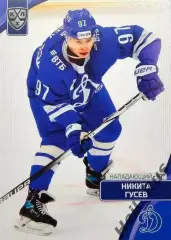 Хоккей. Карточка Никита Гусев (Динамо Москва) КХЛ/KHL сезон 2023/24 SeReal