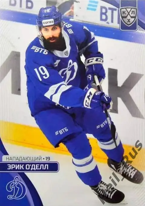 Хоккей. Карточка Эрик О'Делл (Динамо Москва) КХЛ/KHL сезон 2023/24 SeReal