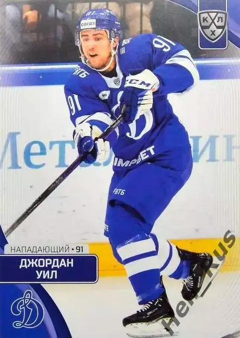Хоккей. Карточка Джордан Уил (Динамо Москва) КХЛ/KHL сезон 2023/24 SeReal