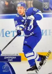 Хоккей. Карточка Джордан Уил (Динамо Москва) КХЛ/KHL сезон 2023/24 SeReal