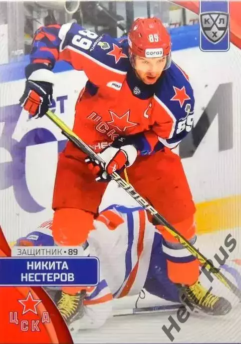 Хоккей. Карточка Никита Нестеров (ЦСКА Москва) КХЛ/KHL сезон 2023/24 SeReal