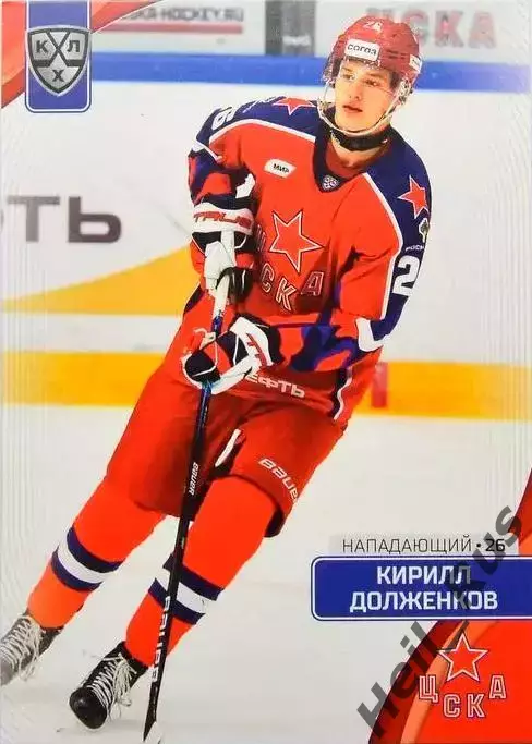 Хоккей. Карточка Кирилл Долженков (ЦСКА Москва) КХЛ/KHL сезон 2023/24 SeReal