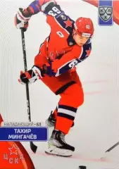 Хоккей. Карточка Тахир Мингачев (ЦСКА Москва) КХЛ/KHL сезон 2023/24 SeReal