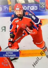 Хоккей. Карточка Антон Слепышев (ЦСКА Москва) КХЛ/KHL сезон 2023/24 SeReal