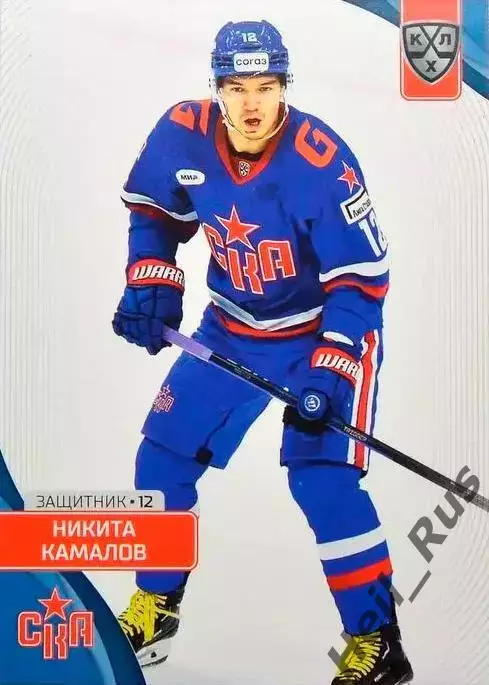 Хоккей. Карточка Никита Камалов СКА Санкт-Петербург КХЛ/KHL сезон 2023/24 SeReal