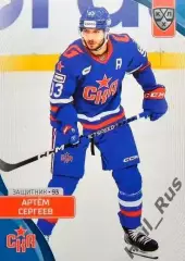 Хоккей. Карточка Артем Сергеев СКА Санкт-Петербург КХЛ/KHL сезон 2023/24 SeReal