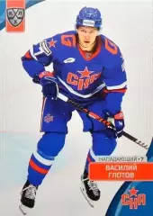 Хоккей. Карточка Василий Глотов СКА Санкт-Петербург КХЛ/KHL сезон 2023/24 SeReal