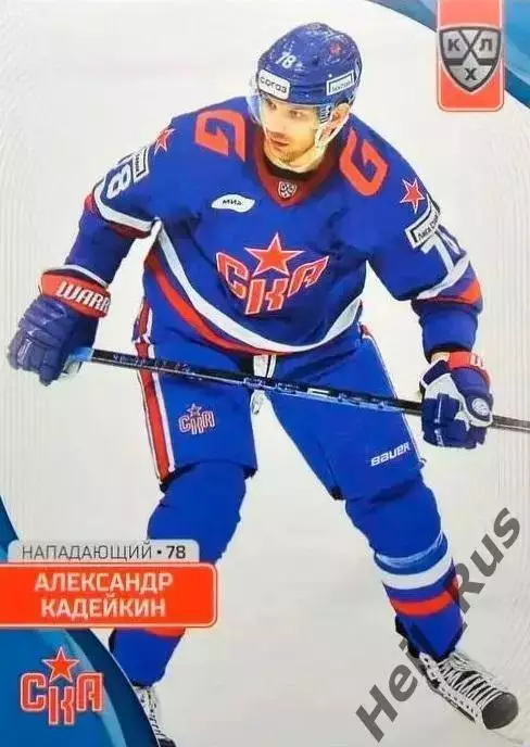 Хоккей. Карточка Александр Кадейкин (СКА Санкт-Петербург) КХЛ/KHL 2023/24 SeReal