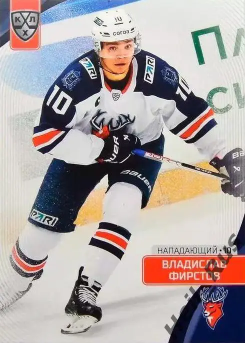 Хоккей. Карточка Владислав Фирстов Торпедо Нижний Новгород КХЛ/KHL сезон 2023/24