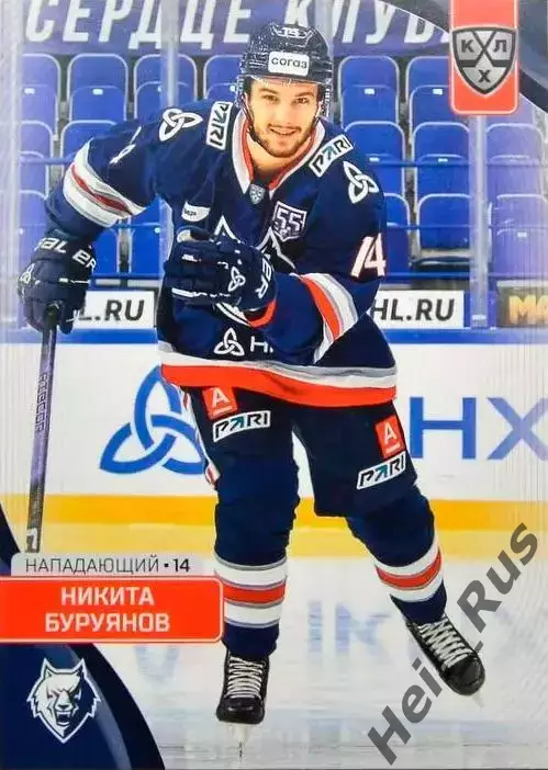 Хоккей. Карточка Никита Буруянов (Нефтехимик Нижнекамск) КХЛ/KHL 2023/24 SeReal