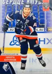 Хоккей. Карточка Никита Буруянов (Нефтехимик Нижнекамск) КХЛ/KHL 2023/24 SeReal