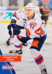 Хоккей. Карточка Владислав Семин (Лада Тольятти) КХЛ/KHL сезон 2023/24 SeReal