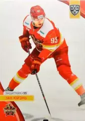 Хоккей. Карточка Зак Юйэнь Куньлунь Ред Стар Пекин КХЛ/KHL сезон 2023/24 SeReal