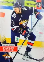 Хоккей Карточка Владислав Еременко Металлург Магнитогорск КХЛ/KHL 2023/24 SeReal