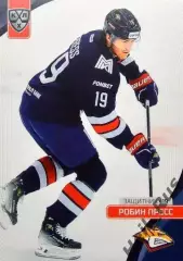 Хоккей. Карточка Робин Пресс Металлург Магнитогорск КХЛ/KHL сезон 2023/24 SeReal