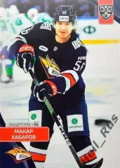 Хоккей. Карточка Макар Хабаров (Металлург Магнитогорск) КХЛ сезон 2023/24 SeReal