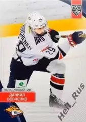 Хоккей. Карточка Даниил Вовченко (Металлург Магнитогорск) КХЛ/KHL 2023/24 SeReal