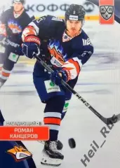 Хоккей. Карточка Роман Канцеров (Металлург Магнитогорск) КХЛ/KHL 2023/24 SeReal