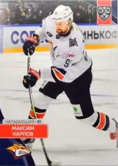 Хоккей. Карточка Максим Карпов (Металлург Магнитогорск) КХЛ/KHL 2023/24 SeReal