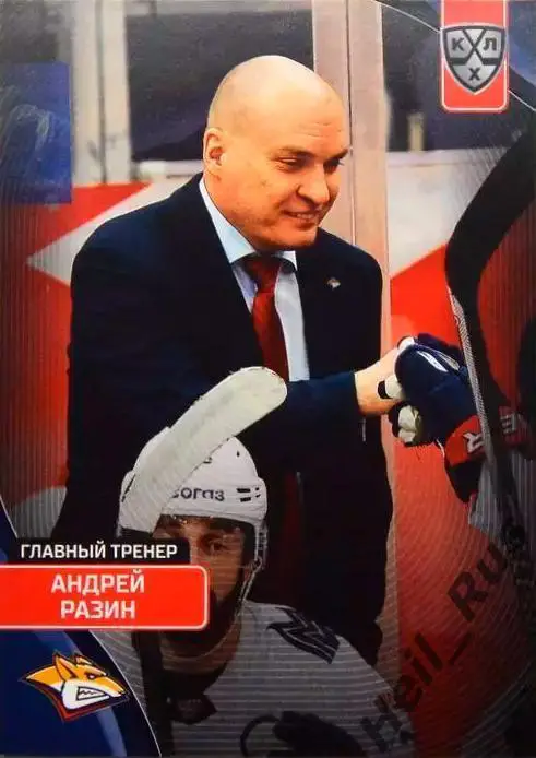 Хоккей Карточка тренер Андрей Разин Металлург Магнитогорск КХЛ/KHL сезон 2023/24