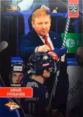 Хоккей. Карточка тренер Юрий Трубачев (Металлург Магнитогорск) КХЛ/KHL 2023/24