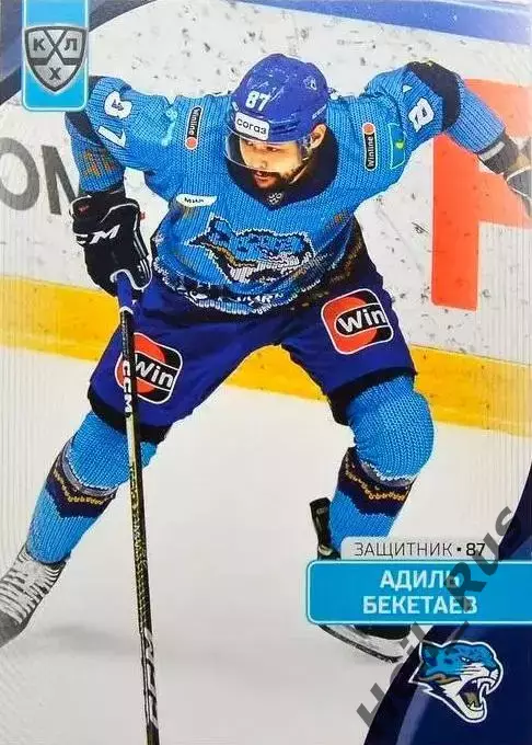 Хоккей. Карточка Адиль Бекетаев (Барыс Астана) КХЛ/KHL сезон 2023/24 SeReal