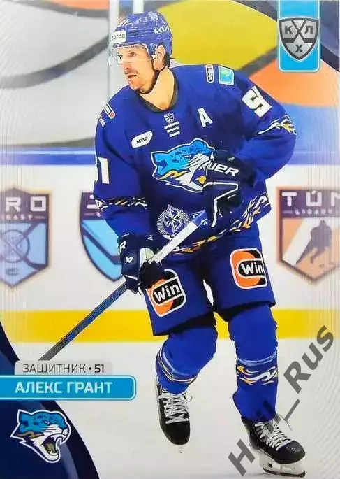Хоккей. Карточка Алекс Грант (Барыс Астана) КХЛ/KHL сезон 2023/24 SeReal