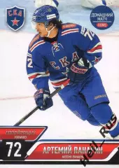 Хоккей Карточка Артемий Панарин СКА Санкт-Петербург КХЛ-KHL сезон 2014/15 SeReal