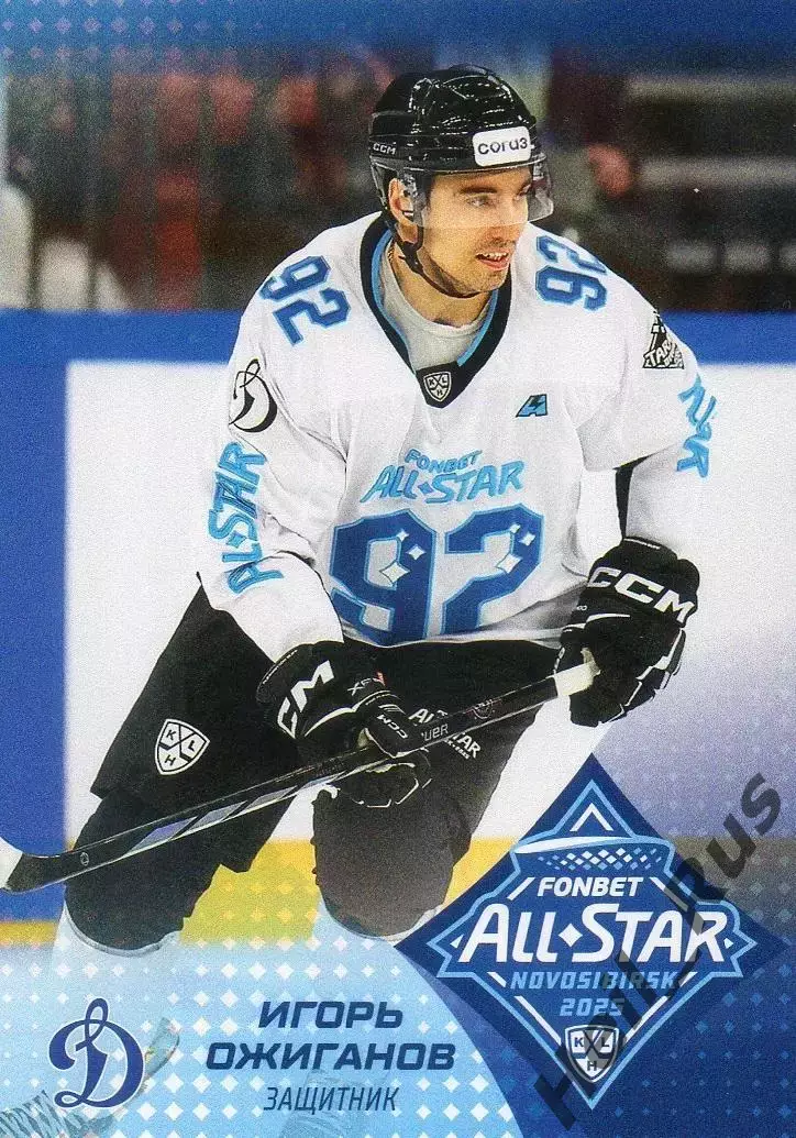 Хоккей. Карточка Игорь Ожиганов (Динамо Москва) Матч Звезд КХЛ/KHL 2025 SeReal