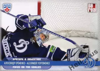 Хоккей. Карточка Александр Еременко Динамо Москва КХЛ/KHL сезон 2012/13 SeReal