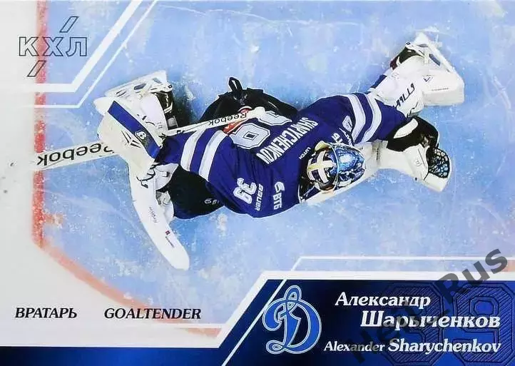 Хоккей; Карточка Александр Шарыченков Динамо Москва КХЛ/KHL сезон 2015/16 SeReal