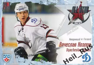 Хоккей. Карточка Вячеслав Козлов (Динамо Москва) Матч Звезд КХЛ/KHL 2012 SeReal