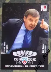 Хоккей. Карточка Олег Знарок (Динамо Москва) лауреаты сезона 2011/12 КХЛ SeReal