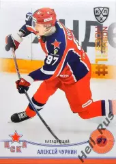 Хоккей. Карточка Алексей Чуркин (ЦСКА Москва) КХЛ/KHL сезон 2024/25 SeReal