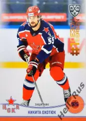 Хоккей. Карточка Никита Охотюк (ЦСКА Москва) КХЛ/KHL сезон 2024/25 SeReal