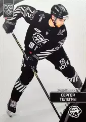 Хоккей. Карточка Сергей Телегин (Трактор Челябинск) КХЛ/KHL сезон 2023/24 SeReal