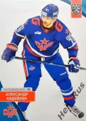 Хоккей. Карточка Александр Кадейкин (СКА Санкт-Петербург) КХЛ/KHL 2023/24 SeReal