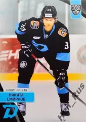 Хоккей. Карточка Никита Смирнов (Динамо Минск) КХЛ/KHL сезон 2023/24 SeReal