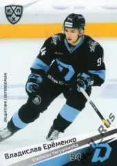 Хоккей. Карточка Владислав Еременко (Динамо Минск) КХЛ/KHL сезон 2020/21 SeReal