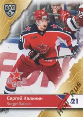Хоккей. Карточка Сергей Калинин (ЦСКА Москва) КХЛ/KHL сезон 2018/19 SeReal