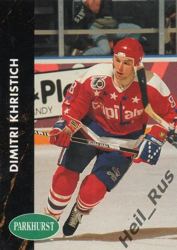 Карточка Дмитрий Христич Вашингтон Кэпиталз/Металлург Магнитогорск/Сокол NHL/НХЛ